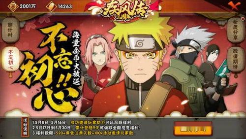 火影忍者最新爆料无友,神秘新角色横空出世,无友引发全新篇章 第3张 火影忍者最新爆料无友,神秘新角色横空出世,无友引发全新篇章 第3张