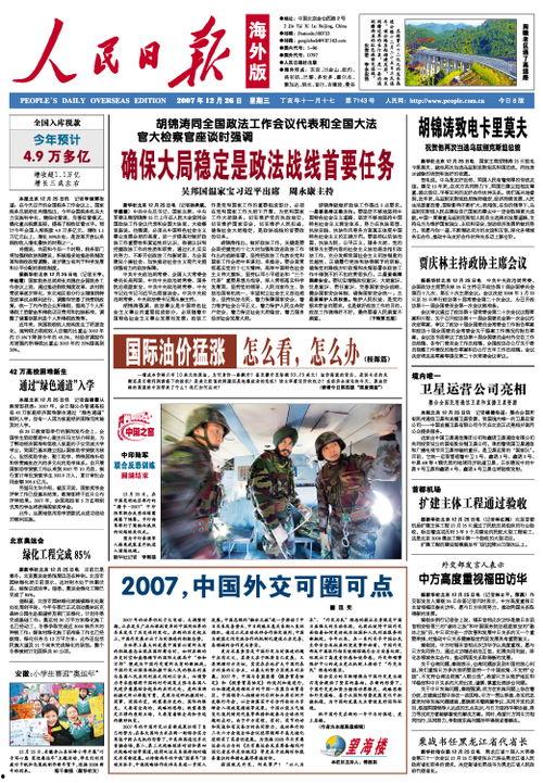 萧山新闻线索爆料入口,全民参与,共建和谐社区 第3张 萧山新闻线索爆料入口,全民参与,共建和谐社区 第3张