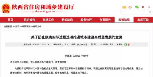 陕西爆料最新消息,揭秘神秘事件背后的真相 第1张 陕西爆料最新消息,揭秘神秘事件背后的真相 第1张