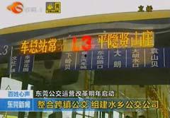 东莞爆料最新新闻消息视频,视频揭露惊人真相，事件详情曝光