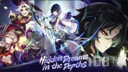 原神up池内鬼最新爆料,神秘角色即将登场,惊喜连连! 第3张 原神up池内鬼最新爆料,神秘角色即将登场,惊喜连连! 第3张