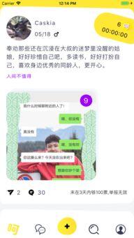 渣女爆料平台下载安装最新版,下载最新版，揭开情感真相