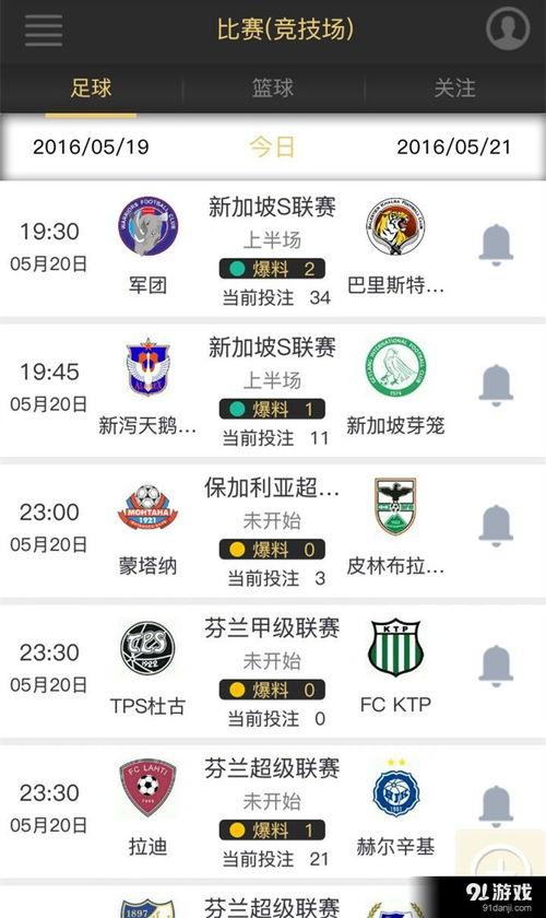 足球爆料网站大全最新,揭秘最新赛事动态与内幕信息  第2张
